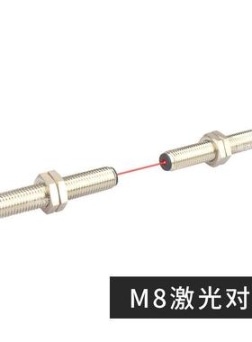 洛MRBN施达M3、M4、5、M6感、M8射漫反对射红外应光电开关激光传