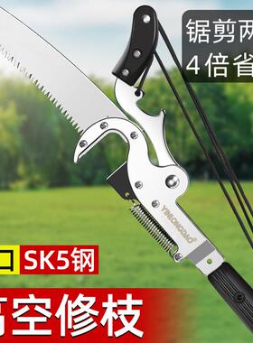JAL林高树枝剪修剪树枝剪刀高空剪园锯神器加长伸缩杆用专果树修
