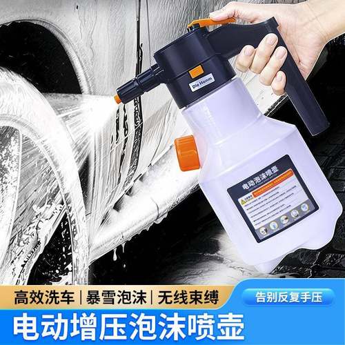 车车载洗泡喷壶车家用手沫持洗车喷590洒汽式浇花园艺气压泡沫壶2