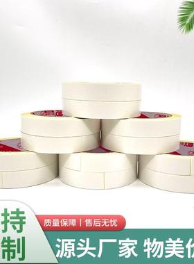 维厂家20mm/340m胶m印刷贴版用双面胶带玻双璃纤宽15mm*6布面黄长