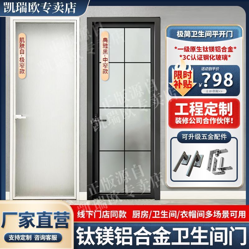 凯瑞欧极窄铝合金门厕所门新款卫生间门简约玻璃门厨房门整套