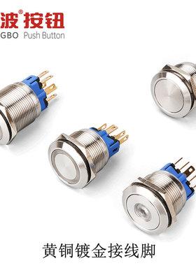 红波金属按钮 开关22mm不锈钢 x带灯启动自锁自复位防水HBGQ22-11