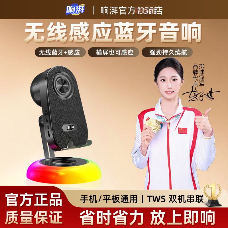 手机支架听歌无线360感应音响多功能蓝牙旋转懒人音箱桌面智能