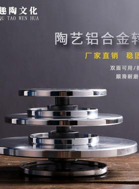 陶艺转盘多盆肉景雕手塑盘动转裱花台蛋糕模型制厂家直供作双面可
