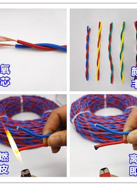 花线ZR-RS阻V燃2*15铜消ZR-RVS阻防明双绞线.照家装电线