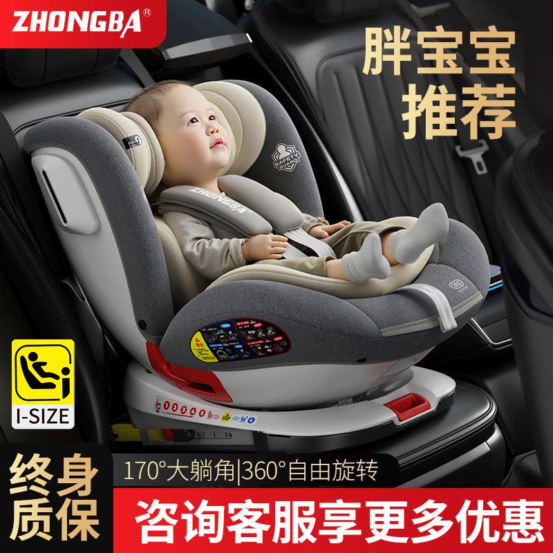 汽车儿童安全座椅婴幼儿安全座椅可躺可坐车载宝宝安全座椅通用