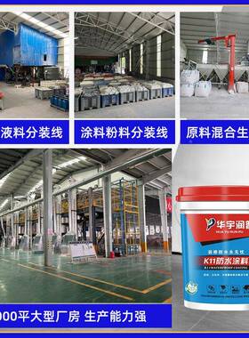 kJS防水涂顶大面积水料性聚氨酯卫生间厨房水池屋11通用型FSTL顶