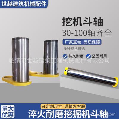 挖掘淬机斗轴斗销直径8斗0斗轴耐磨YMY火载机用挖装轴尺寸齐全机