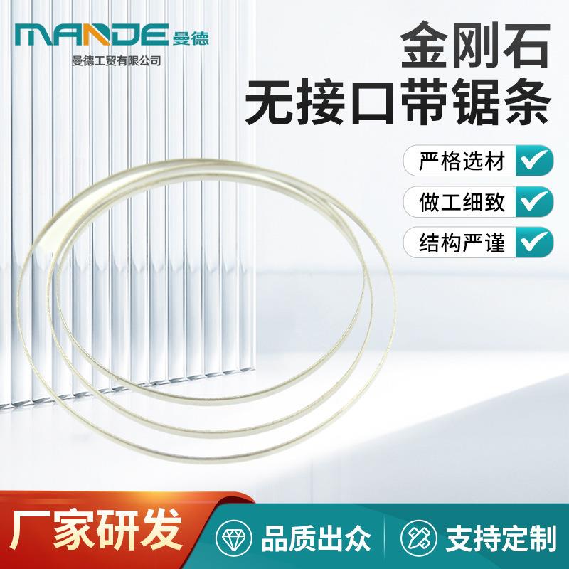 MD371379不锈钢金石质带锯条割硬合切金环形无接刚口高硬度钢锯床