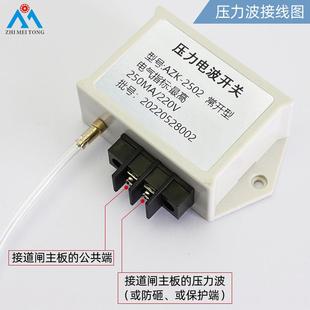 志美通开压621力电波防砸关道闸卷闸防砸门开关防胶砸条厂家直销