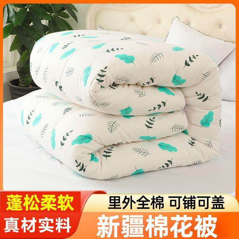 被花链被子被芯棉垫被铺底褥子絮春秋被冬厂家直供被加厚保暖供应,床上用品,棉花被,淘宝优惠券,粉丝福利购,淘宝优惠卷