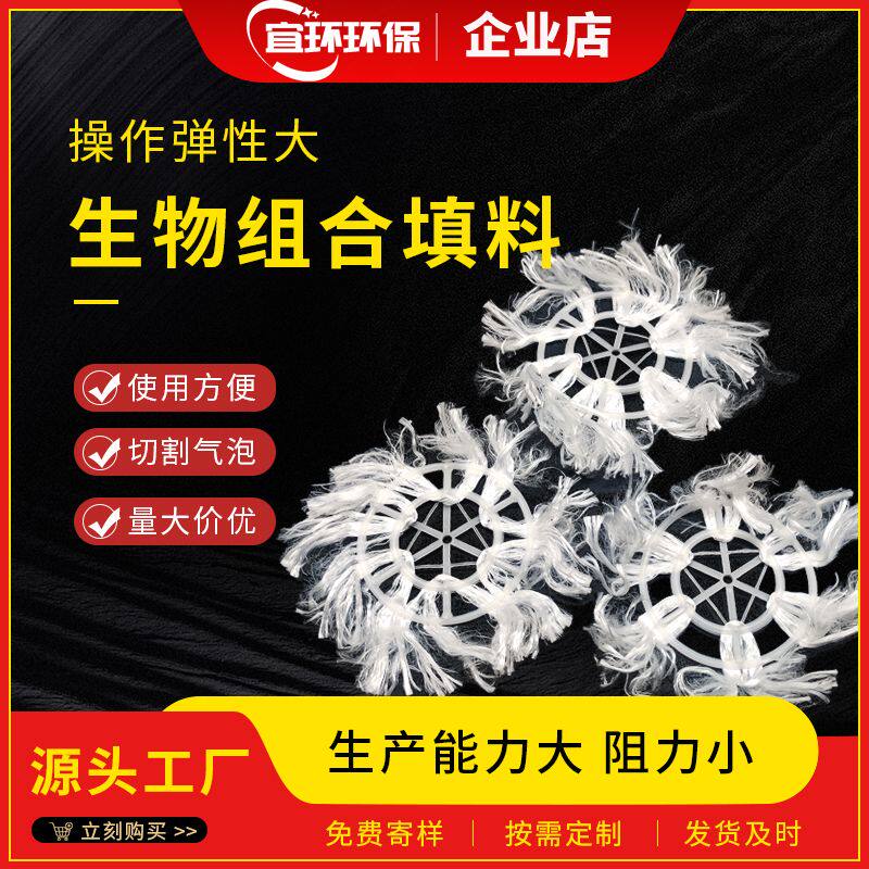 弹性组合填料污水处理绳生物绳挂膜好厌氧池组合填料加密加固滤材