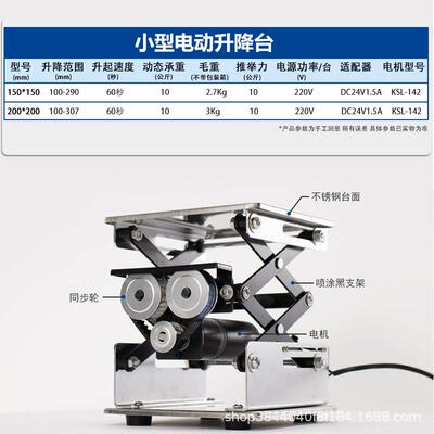 广坤胜隆小型电和动不锈钢升降台实2验室降平台0升0*200907遥控升