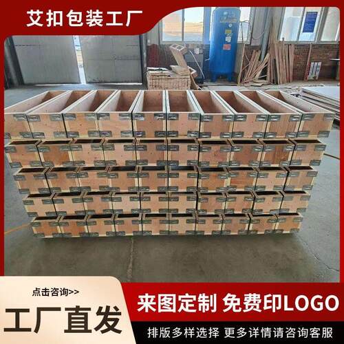 定制木箱物流运输出口免