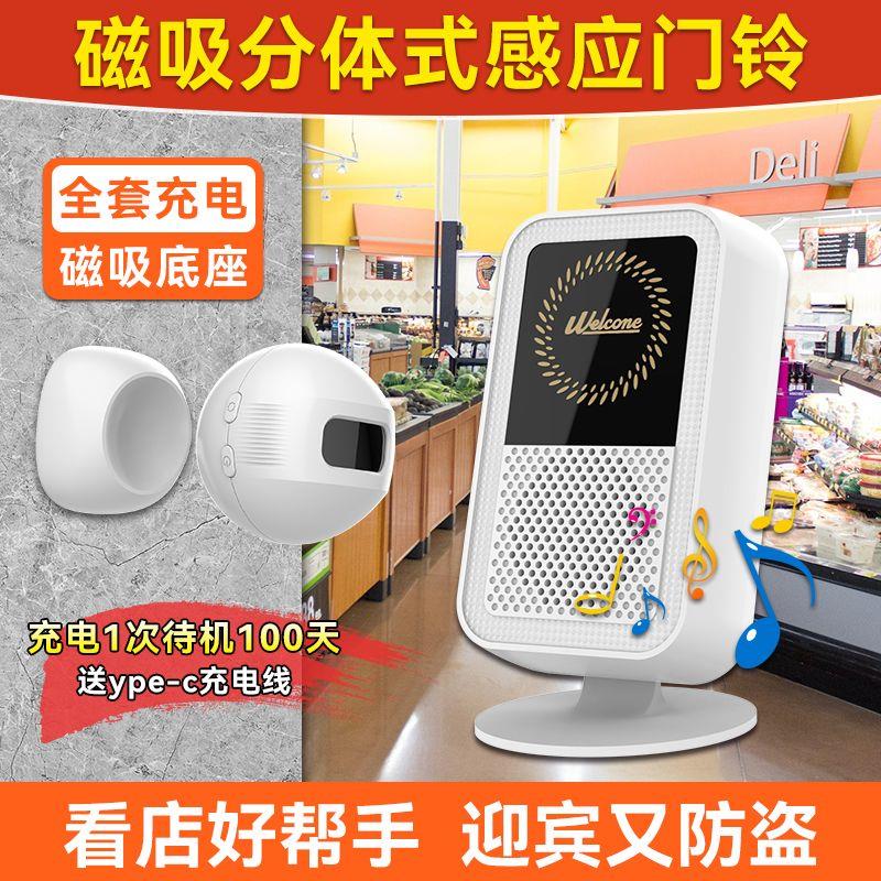 充电款迎宾门铃欢迎光临