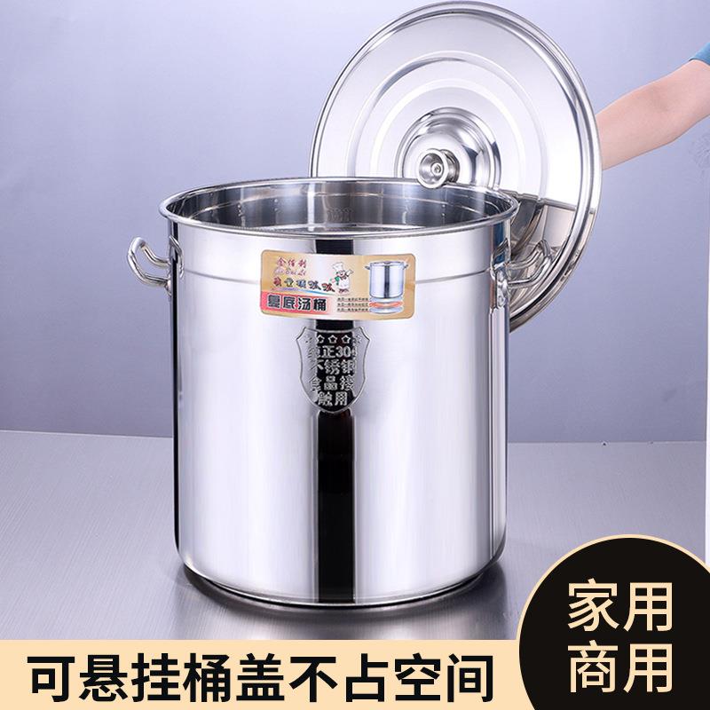 04不锈带钢复底桶加厚30-60cm盖大容量电3磁炉适用锅汤桶源汤头厂