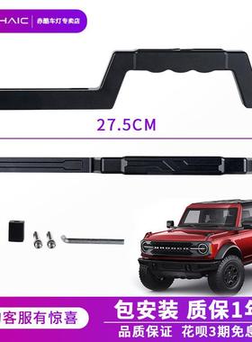 适于用烈马Brno越野版专170o用两门四门车顶拉手铝合金CNCc工艺改