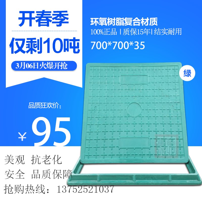 厂家直销树脂复合井盖方形雨水通C信电力 下水道盖板圆形塑料井盖
