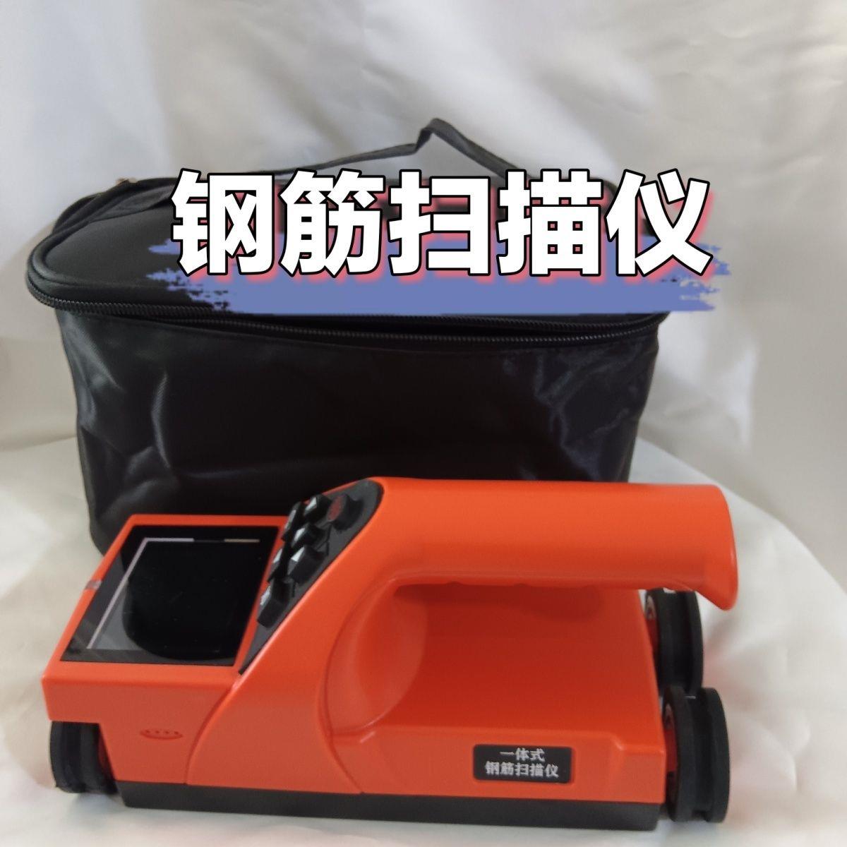 高科钢筋扫描仪一体式检
