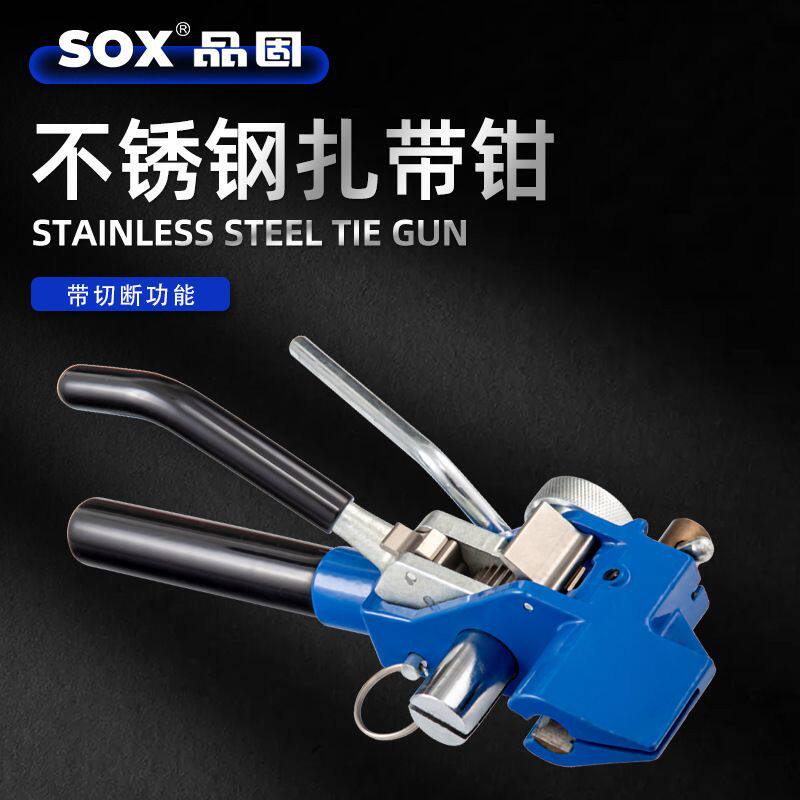 不锈钢扎带钳不锈钢钢带裁断收紧器自锁扎带盘带工具打包神器厂家