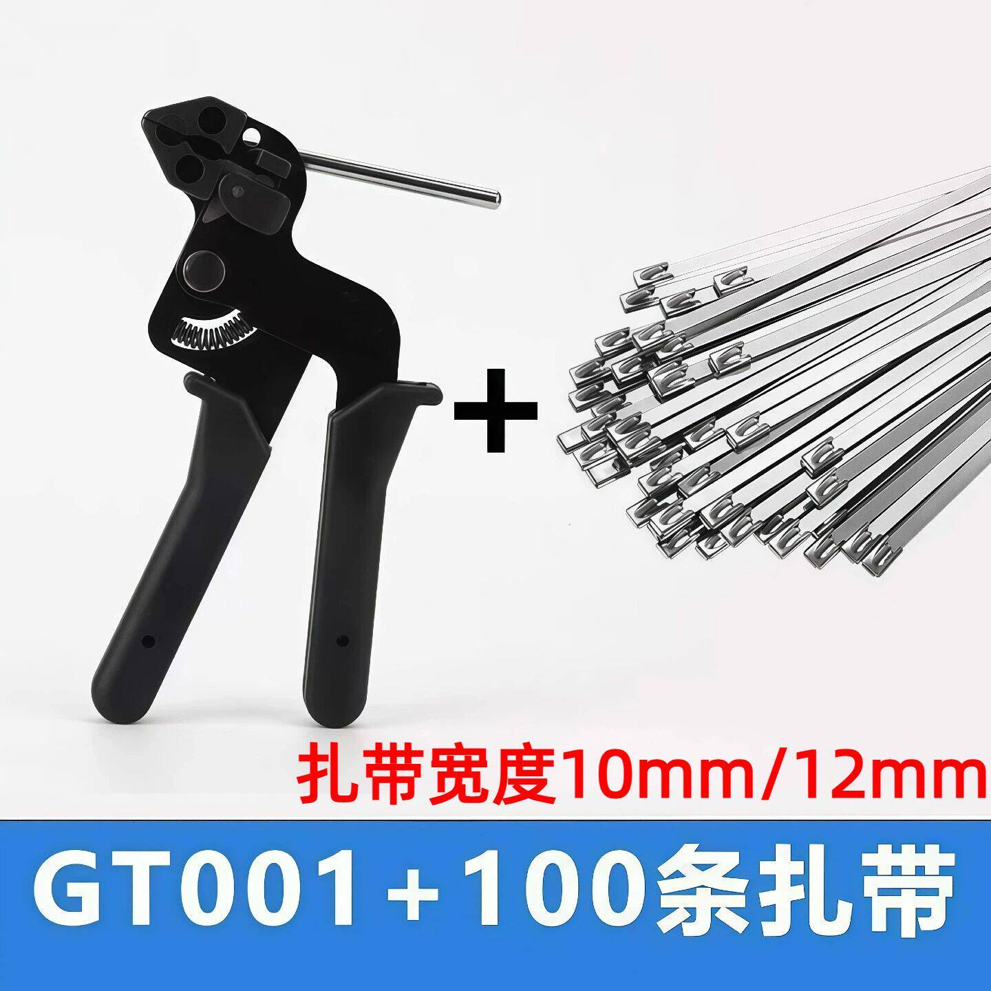 扎带钳+宽10mm不锈钢扎带收紧器不锈钢扎带钳拉紧器汽修丝网扎带