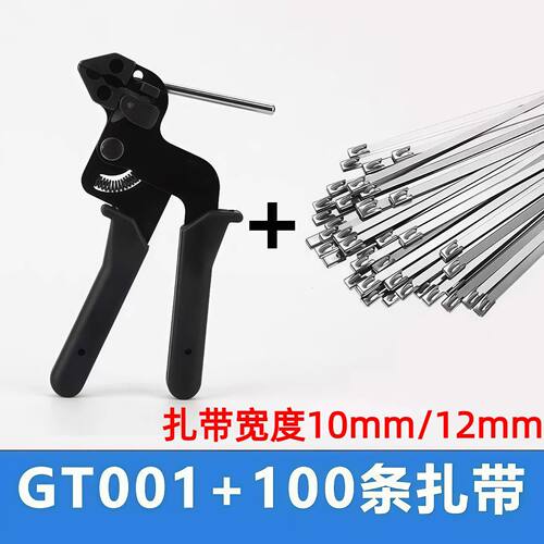 扎带钳+宽10mm不锈钢扎带收紧器不锈钢扎带钳拉紧器汽修丝网扎带