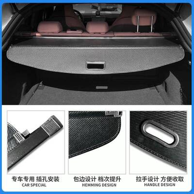 适用于223-5款捷物途旅行者后备箱60372遮帘PRO尾箱隔物挡板内饰