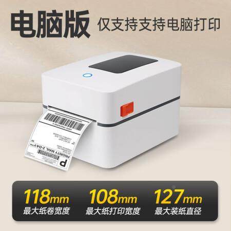 电子面单条码打印机热敏打印机E邮宝标贴签机不干胶纸G-413GP-132