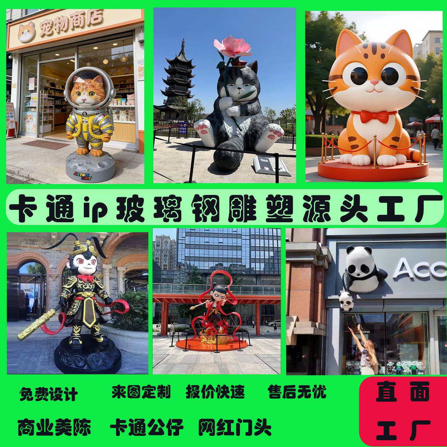 玻璃钢雕塑定制大型IP形象电镀不锈钢定做网红公仔摆件ip卡通人物