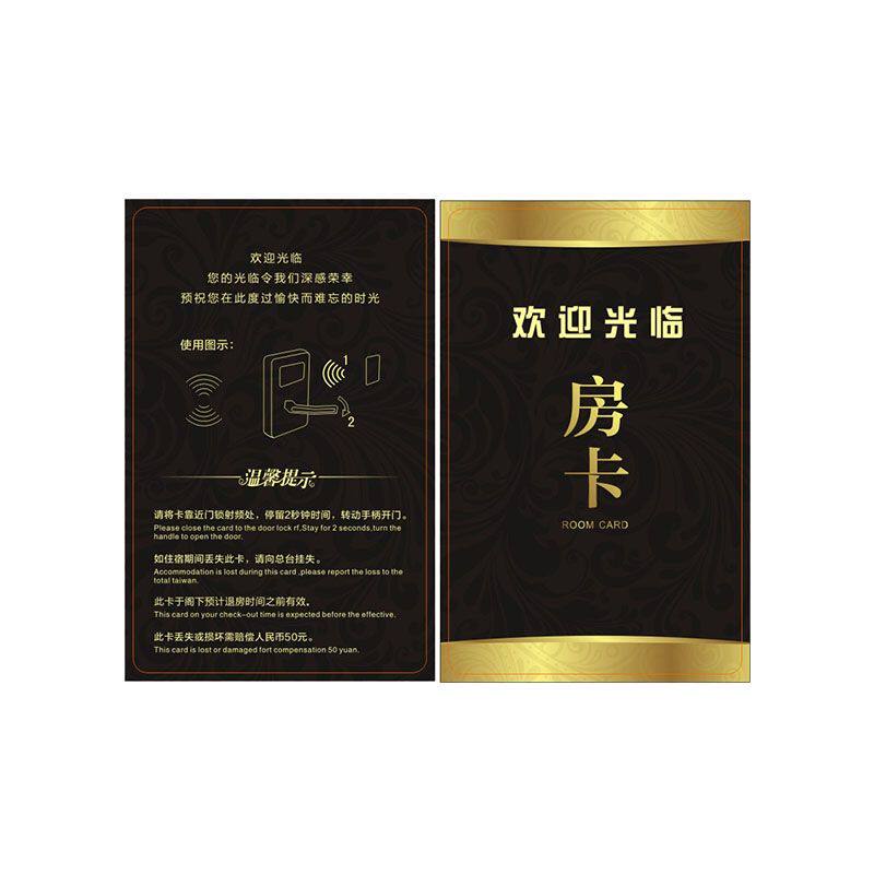 酒店房卡制作宾馆门卡定做通用智能感应民宿卡感应卡开门定制