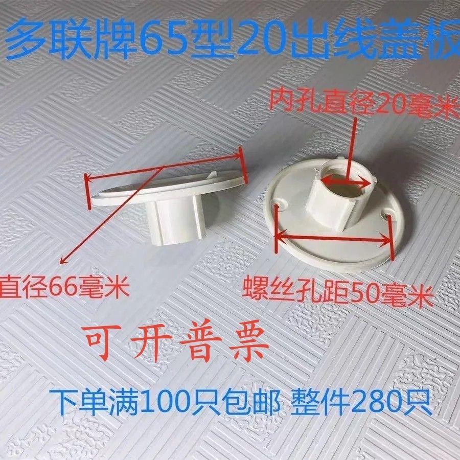 圆型灯头盒盖板带孔波纹