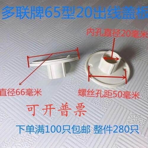 圆型灯头盒盖板带孔波纹