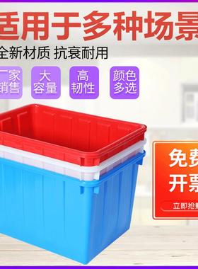 LKM塑水料箱50物到160K塑料箱厚带盖子加长方形收纳整理塑料储周