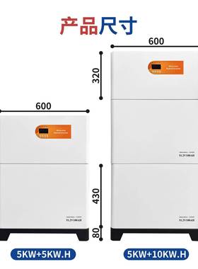 10kw家用电源太能发光伏储能系统立式家AL-Verti庭阳堆叠能储逆变