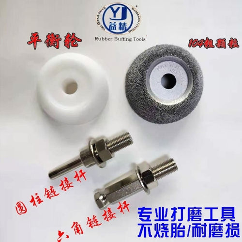 包邮补胎工具气动打磨机头氧化铝打磨头打磨轮送平衡轮耐用耐磨