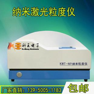 纳米过子氧化钙粒径分布磁仪粒粉纳米硫酸钡载药纳米ACL粒度分析