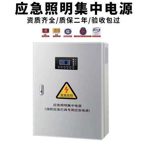 A型应急照明集中电源EPS电源300W500W1KW配电箱控制灯具24V36V