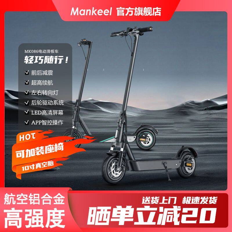 电动滑板车户外成人代步通勤锂电池真空胎可折叠便携式两轮滑板车