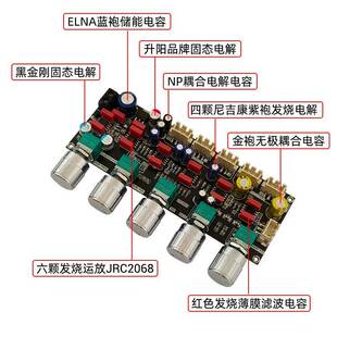 PROZK-PRO11I烧H级IF前音调板立体声高低音低音炮发运放JRC2068