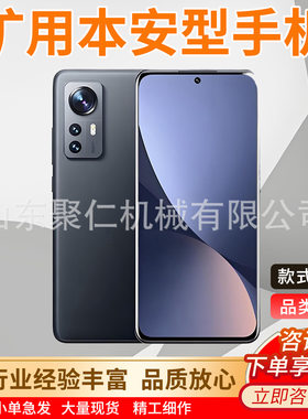 矿用本安型手机防爆耐用耐摔易操作KT659(5G)-S1矿用本安型手机