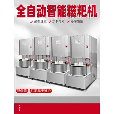 年糕机全自动新款仿手工糍粑捶打机全自动打糍粑机商用打麻糍年糕