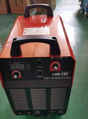 【船用】逆变等离子切割机LGK-100 AC440V 60HZ船用等离子切割机