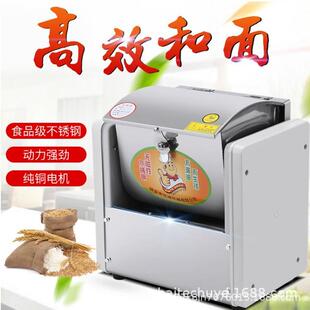 商用全包型和面机全不锈钢揉面机3 5公斤8公斤搅拌机打面机活面机