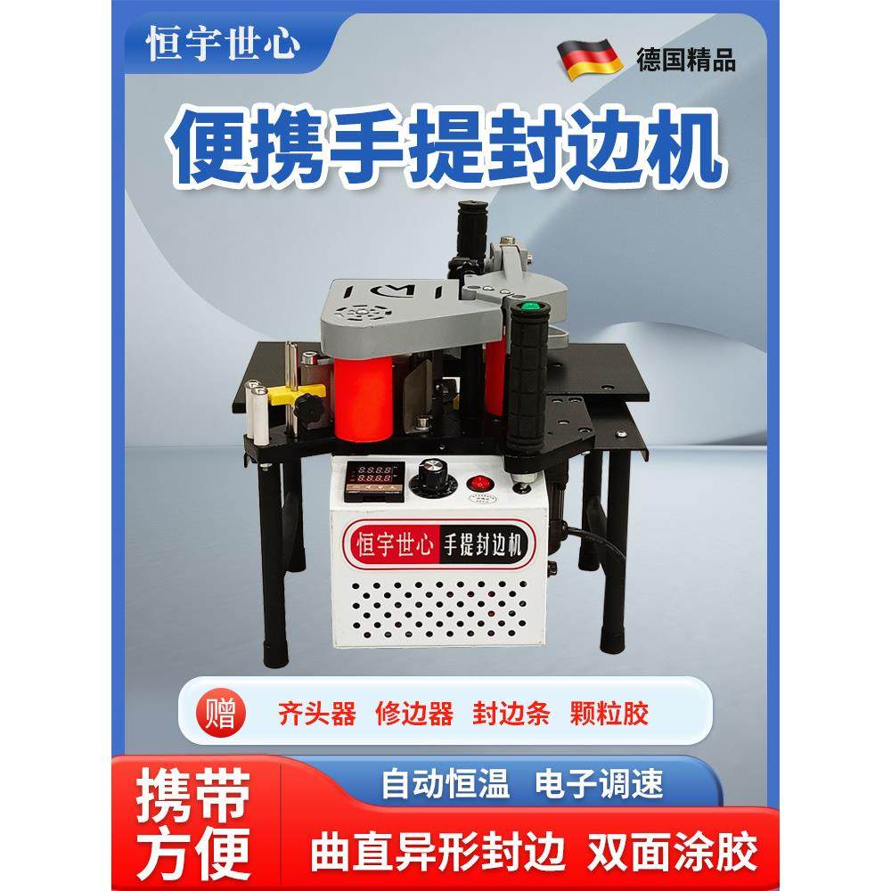 手动封边机木工家装手提式双面涂胶便携家用小型免漆板全自动断带,五金/工具,机床,淘宝优惠券,粉丝福利购,淘宝优惠卷