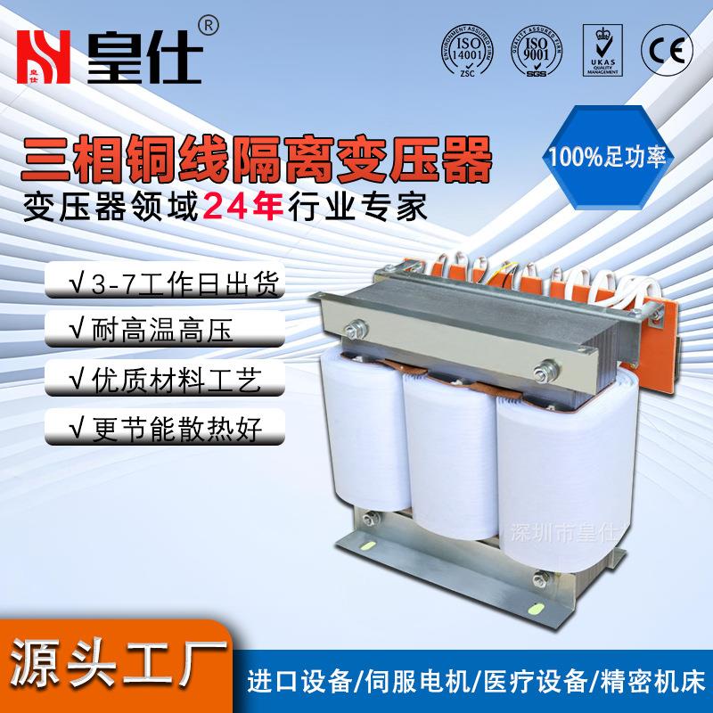 三相隔离变压器380v转220v足功率纯铜制作10kva 100kva定 制