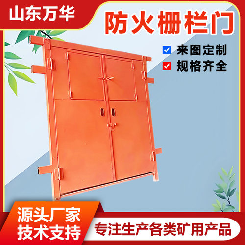 矿用防火栅栏门 煤矿井下防火栅栏两用门 MFHSL2.1*2.2防火栅栏门