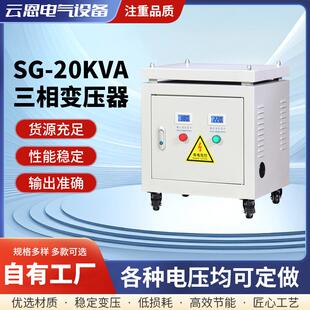 三相干式 5KVA20KW变频器配套定制 变压器415v380V变220伏升压