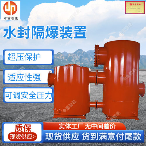 DN500矿用水封防爆器 化工水封防爆器 一通三防水封式防爆器
