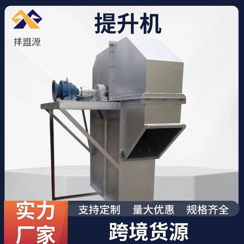 斗式颗粒上料机NE板链/TH环链/TD皮带提升机连续式垂直爬升机