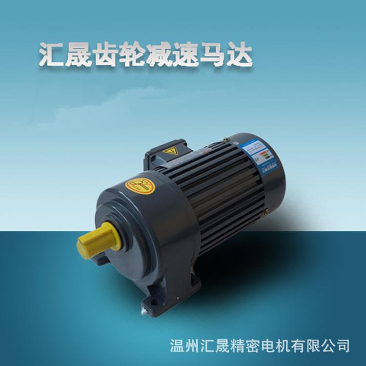 厂家供应 200WCV系列 减速马达现货供应22轴小型立式齿轮减速电机